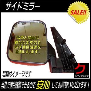 軽トラ用 バックミラー （ サイドミラー ） 左用 キャリー DA16T KM35-277｜carpart83