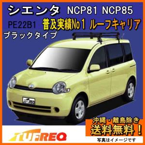 精興工業 アリオン NZT260 ZRT260 ZRT261 ZRT265 ルーフキャリア