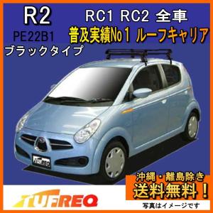 精興工業 パジェロミニ H53A H58A ルーフキャリア TUFREQ タフレック