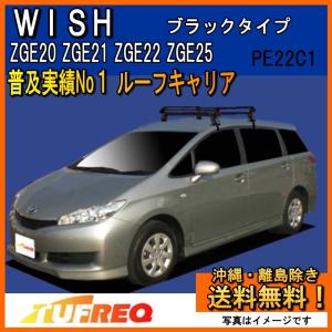 タフレック システムキャリア ベースキャリア 一台分 ダイハツ エッセ 型式L235S L245S対応 カーキャリア 精興工業 ESSE エッセ L235S L245S ルーフキャリア TUFREQ タフレック PE22B1+ スタンダードモデル Ｐシリーズ 4本足  雨ドイ無し車用 送料無料 条件有 : クルマノブヒンヤ ヤフー店 - 通販 - Yahoo!ショッピング