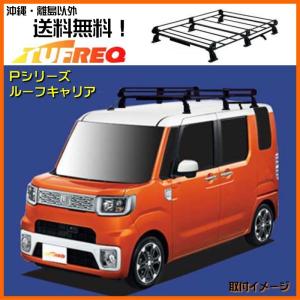 精興工業 エブリィ DA64V DA64W ルーフキャリア TUFREQ タフレック