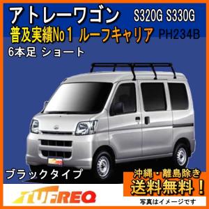 精興工業 エブリィ DA64V DA64W ルーフキャリア TUFREQ タフレック