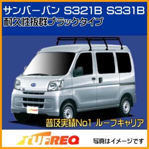 精興工業 ピクシスバン S321M ピクシス ルーフキャリア TUFREQ