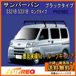 エブリィ64vキャリア 精興工業 タフレック PH234B+ エブリイ DA64V DA64W / ハイゼット