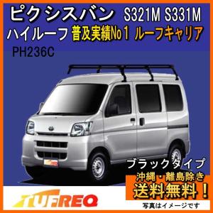 精興工業 バモス ホビオ HJ1 HJ2 HM3 HM4 ルーフキャリア TUFREQ