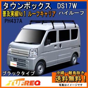 精興工業 ピクシスバン S321M ルーフキャリア TUFREQ タフレック