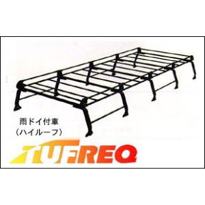 精興工業 ボンゴ SK82 SK22 SLP2L ルーフキャリア TUFREQ タフレック