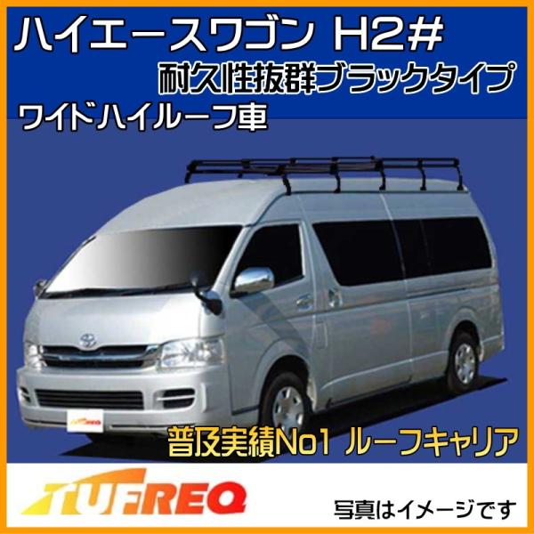 ルーフキャリア ハイエースワゴン GDH221K GDH226K TRH221K TRH226K H...