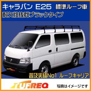 精興工業 ルーフキャリア TUFREQ タフレック スタンダードモデル P