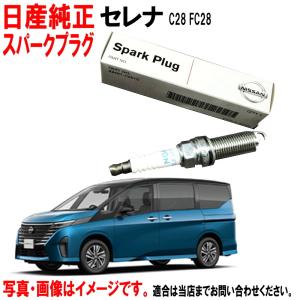 スパークプラグ セレナ C28 FC28 日産純正 22401-5TT1C x4 一台分 224015TT1C ニッサン純正 プラグ ニッサン 日産 純正