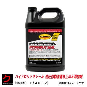 ハイドロリックシール 油圧作動油漏れ止め＆添加剤 3.8L RISLONE リスローン RP-61821｜carpart83