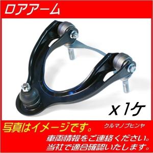 ロアアームASSY Nワゴン N-WGN NWGN JH1 JH2 RH 運転席側 SAH362R｜carpart83