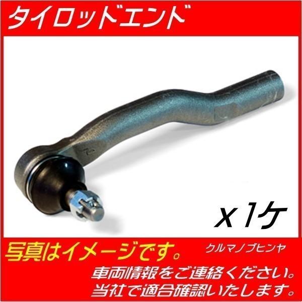 タイロッドエンドASSY CH-R CHR NGX10 NGX50 ZYX10 ZYX11 LH 助...