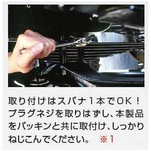 エコオイルチェンジャー ソケット SXシリーズ...の詳細画像1