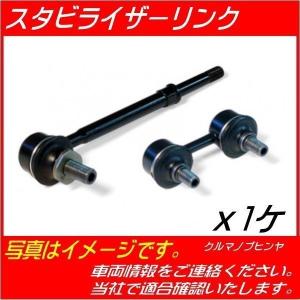 NBOX N-BOX Nボックス JF1 JF2 スタビライザーリンクASSY SLH360M