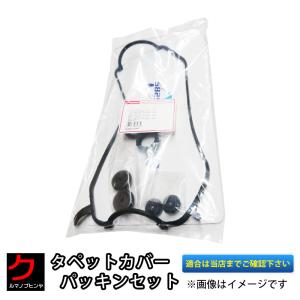 ダイハツ（DAIHATSU） プラグホールOリング（4個セット）ミラ ムーヴ