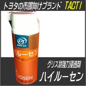 DRIVE JOY ハイルーブ 鳴き止め潤滑剤 15本 ハイルーブ 270ML 鳴き止め潤滑剤 グリス状 タクティー TACTI ドライブ