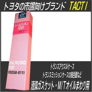 WAKOS（ワコーズ） GM-T ガスケットメイク（液体パッキン）100g