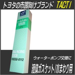 WAKOS（ワコーズ） ガスケットメイク GM 100g V350 : Tネット - 通販