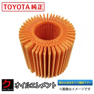 トヨタ（TOYOTA） トヨタ純正 オイルフィルター ヴォクシー ノア