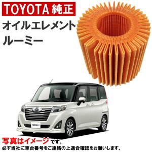 トヨタ（TOYOTA） トヨタ純正 オイルフィルター RAV4 AXAH52 AXAH54