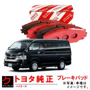 トヨタ 純正 パッドキット ノア　ヴォクシー 楽天市場】トヨタ純正 ディスクパッド ノア ボクシー ヴォクシー