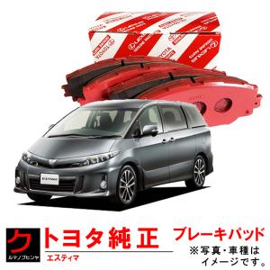 DJブレーキパッド前後セットZVW41プリウスα トヨタ トヨタ純正 ブレーキパッド プリウスα ZVW40W ZVW41W