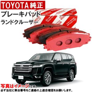 トヨタ純正 ディスクパッド ランドクルーザー 300 ランクル FJA300W VJA300W フロント ブレーキパッド ブレーキパット トヨタ 純正 04465-60380 0446560380