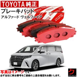 レクサス（LEXUS） レクサス純正 ブレーキパッド RX RX450h GYL20W