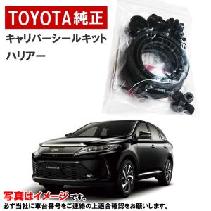 トヨタ（TOYOTA） トヨタ純正 キャリパーシールキット クラウン AWS211
