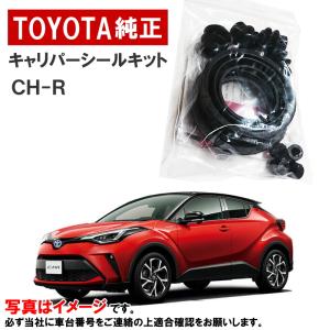 ダストカバーブーツ / ロワーボールジョイントブーツ トヨタ C-HR