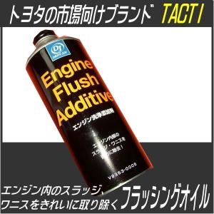 PITWORK お買い得2本セット PIT WORK エンジンオイル添加剤エンジン