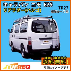 精興工業 TUFREQ タフレック バーセット 23mm x 32mm x 1,250mm バー2