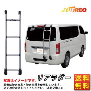 TUFREO アルミ製はしご シルバー