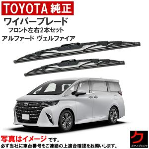 トヨタ（TOYOTA） トヨタ純正 ワイパーブレード ランドクルーザー70