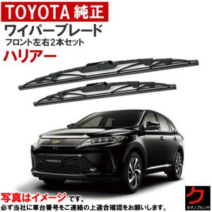 トヨタ ハリアー AVU65W、ZSU60W、ZSU65W グラファイトワイパー