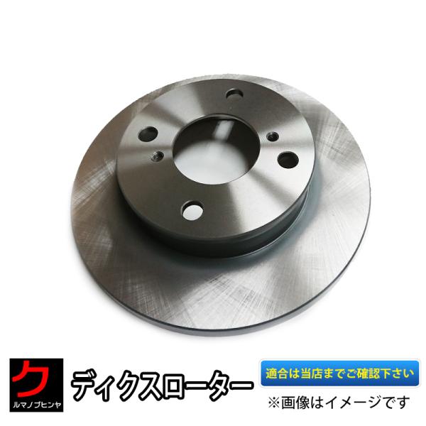 ブレーキディスクローター リア ノア ヴォクシー エスクァイア ZRR80 ZRR85 ZWR80 ...