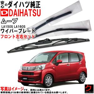 ホンダ（HONDA） ホンダ純正 スノーワイパーブレード ZRV ZR-V RZ3 RZ4