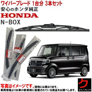 ☆ ホンダ 純正 新品 JF1 N-BOX ワイパーアーム フロント 運転席側