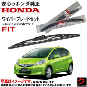 ワイパーブレード セット フィット FIT GP1 GP4 GP5 GP6 ホンダ純正 1台分 3本セット リアワイパー ホンダ HONDA純正 純正 ワイパー｜carpart83