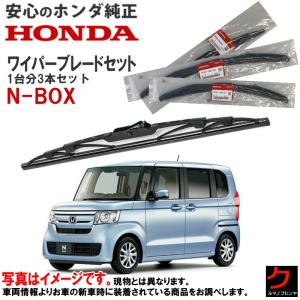 ホンダ（HONDA） ホンダ純正 ワイパーブレード セット NBOX N-BOX N