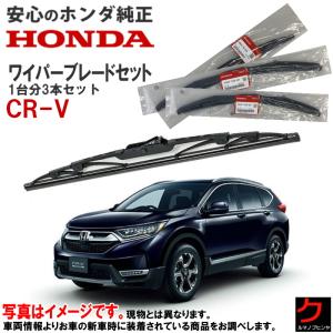 ZR-V 冬用ワイパー純正セット ホンダ ホンダ純正 ワイパーブレード セット ZRV ZR-V RZ3 RZ4