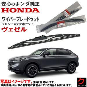 HONDA ワイパーブレード 76530-SNA-U02 2本セット HONDA ワイパーブレード 76530-SNA-U02 2本セット HONDA