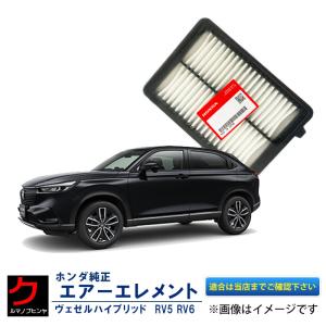F*i様 ヴェゼルハイブリッド用エアークリーナー（DAA-RU3） F*i様 ヴェゼルハイブリッド用エアークリーナー（DAA-RU3） 楽天