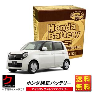 バッテリーアイドリングストップ　軽等NBOX NWGN 楽天市場】ホンダ純正 アイドリングストップバッテリー NBOX N-BOX N