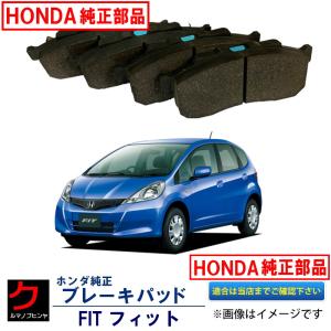 ホンダ（HONDA） ホンダ純正 ブレーキパッド FIT フィット GE6 GE7 GE8