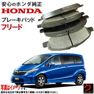ホンダ純正ブレーキパッド45022-T5C-J01 フリード ホンダ（HONDA） ホンダ純正 ブレーキパッド フリード フリード