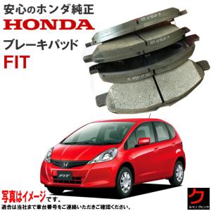 ホンダ（HONDA） ホンダ純正 ブレーキパッド FIT フィット GR1 GR2 GR3