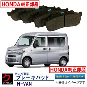 ホンダ（HONDA） ホンダ純正 ブレーキパッド シビック タイプR FL5