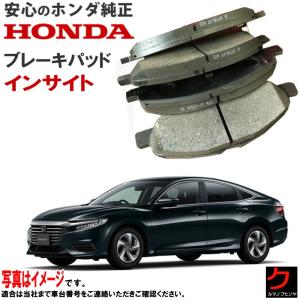 ホンダ ホンダ純正 ブレーキパッド インサイト ZE4 リア HONDA